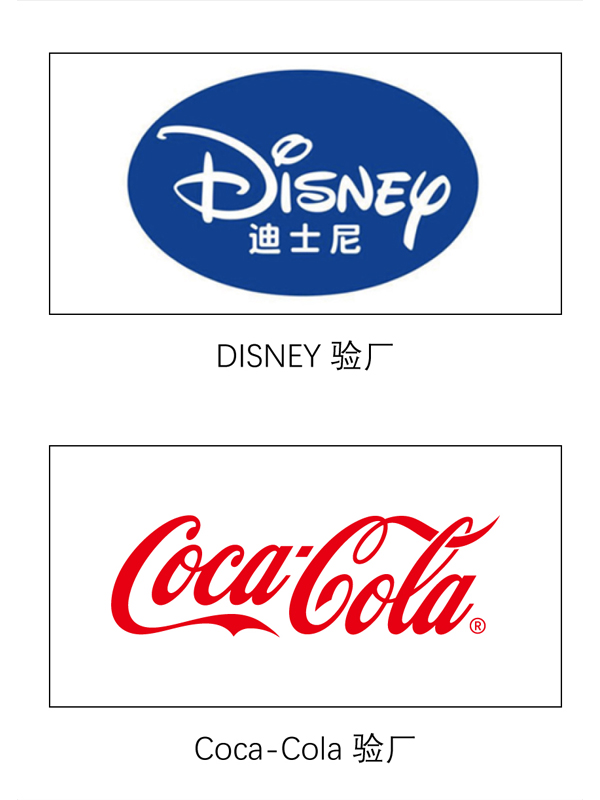 Disney factory inspection & Coca Cola factory inspection